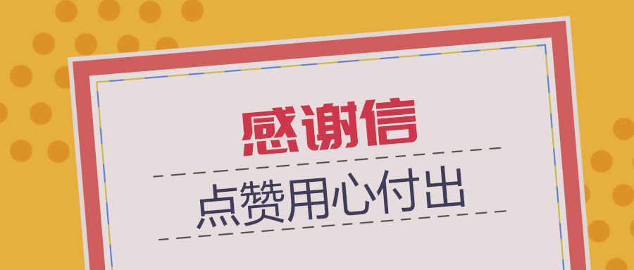 奧利給！蒼穹數(shù)碼獲黃山市房地產(chǎn)交易中心感謝信！