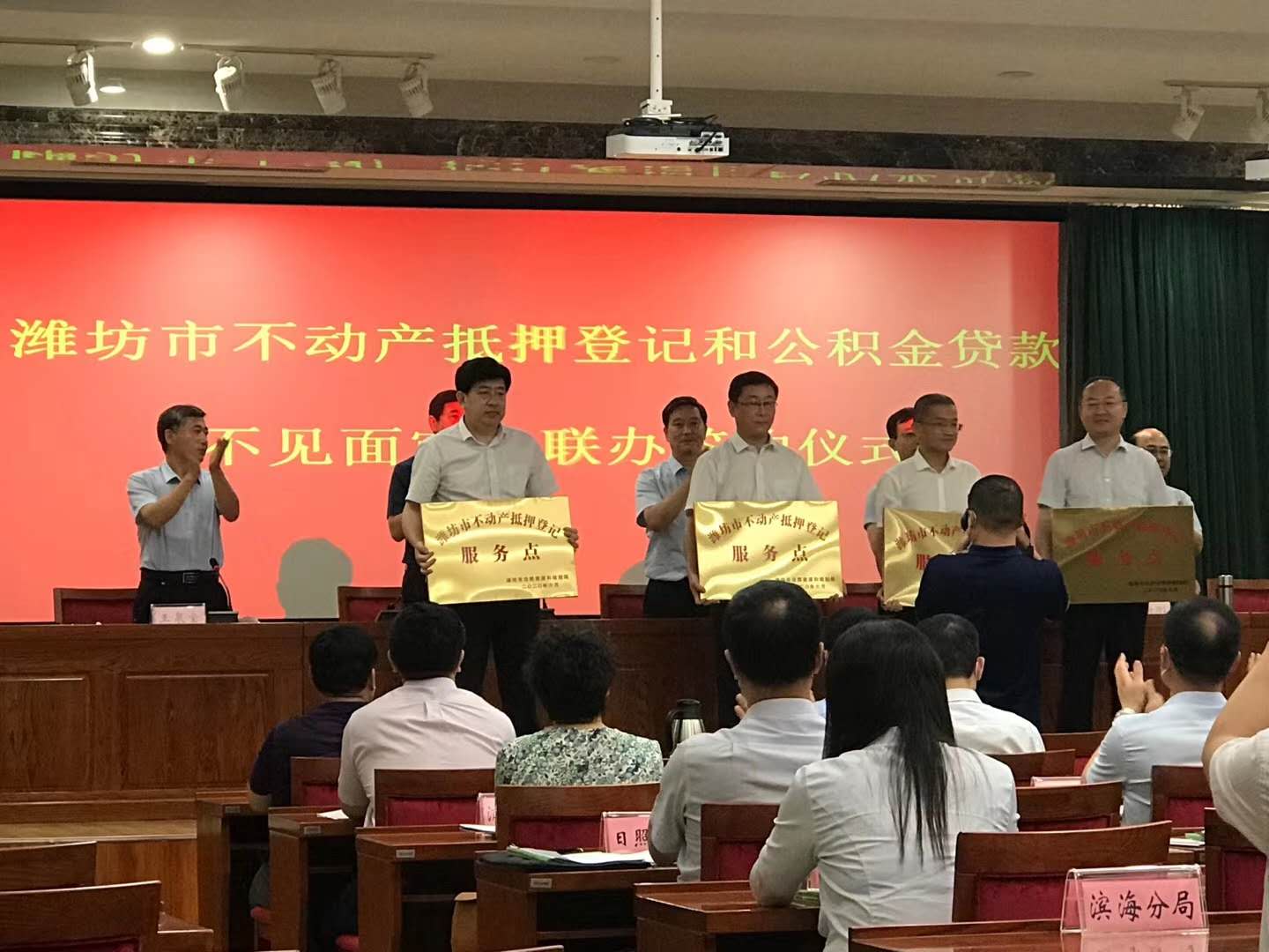 互聯(lián)網(wǎng)+不動(dòng)產(chǎn)登記 | 蒼穹數(shù)碼助力濰坊市實(shí)現(xiàn)不動(dòng)產(chǎn)抵押和公積金貸款業(yè)務(wù)不見面審批！