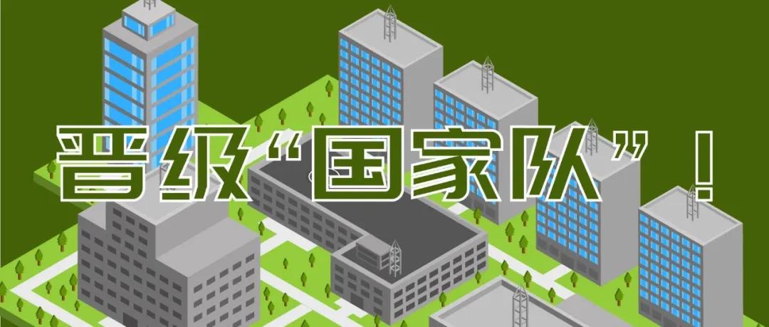 晉級(jí)“國(guó)家隊(duì)”！蒼穹數(shù)碼獲聘智慧園區(qū)標(biāo)準(zhǔn)工作組成員單位！