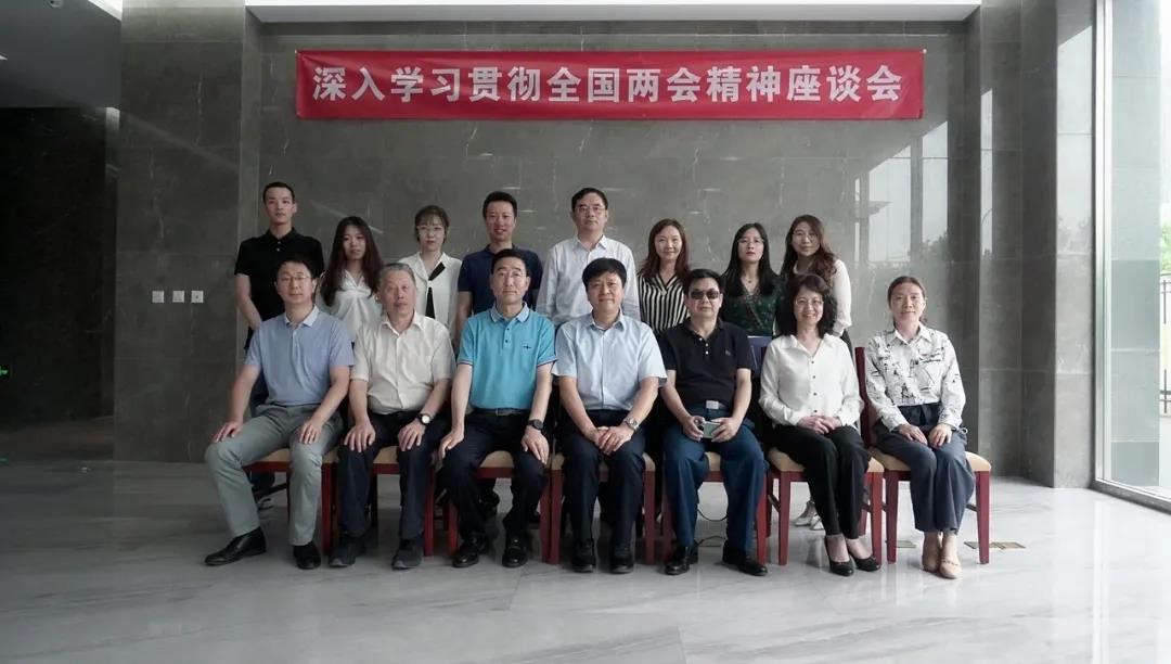 “學(xué)習(xí)貫徹‘兩會’精神，促進(jìn)產(chǎn)業(yè)轉(zhuǎn)型升級高質(zhì)量發(fā)展座談會”成功召開！