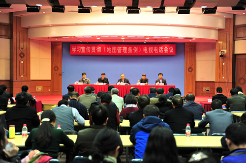 蒼穹數(shù)碼應(yīng)邀參加國家局召開的學(xué)習(xí)宣傳貫徹《地圖管理條例》電視電話會議