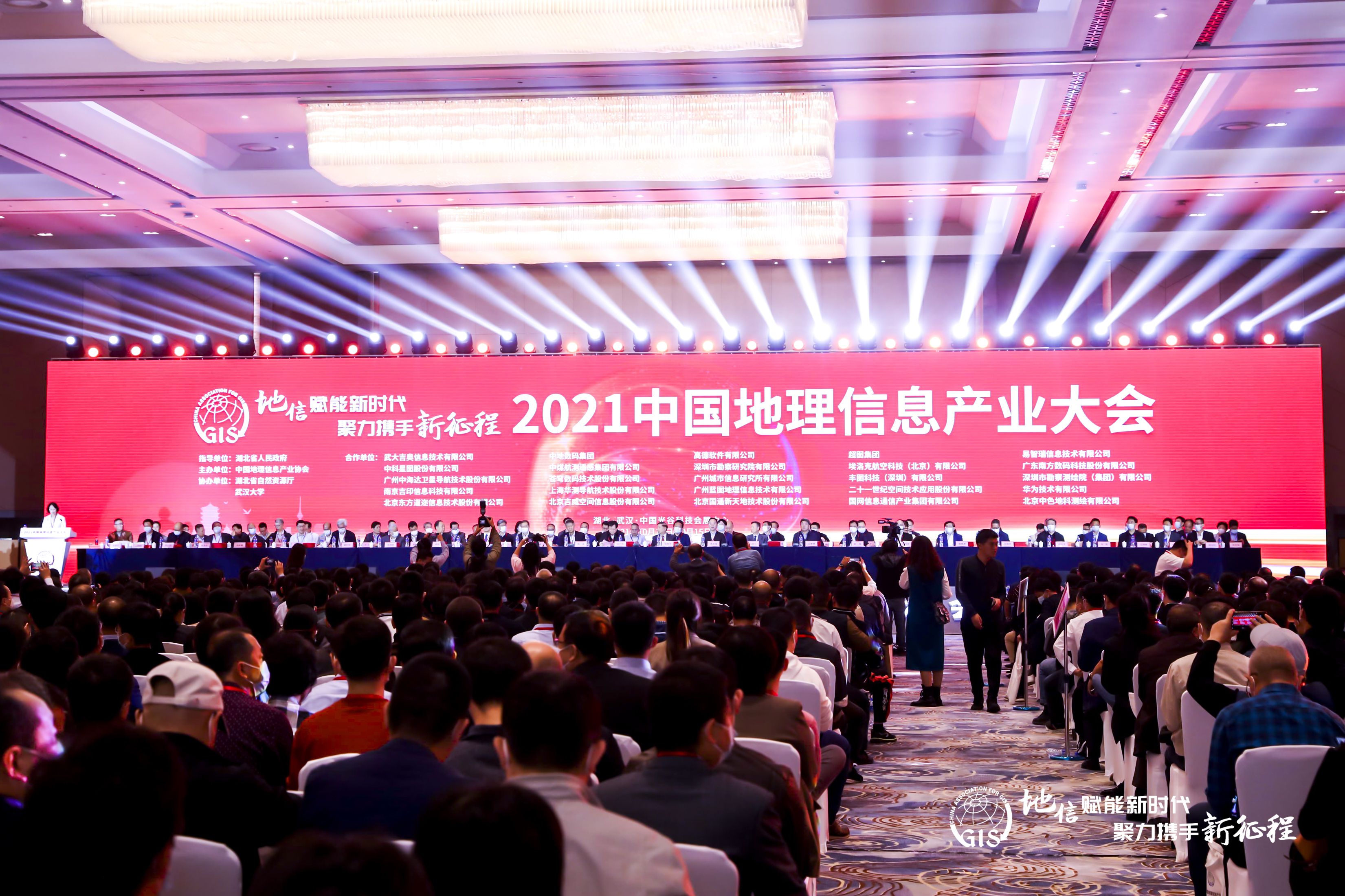 喜訊連連捷報傳 | 蒼穹數(shù)碼閃耀2021中國地理信息產(chǎn)業(yè)大會！