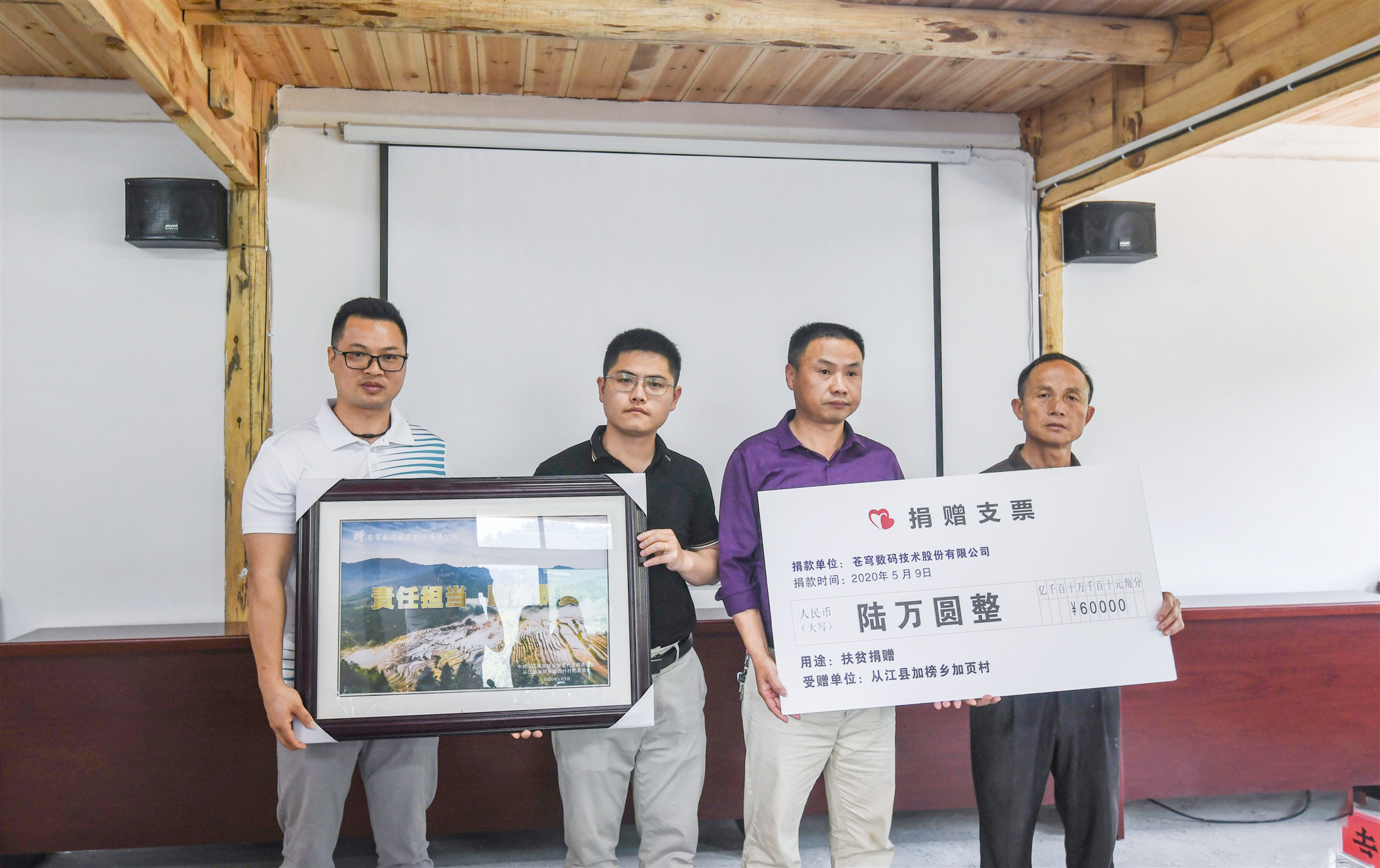蒼穹在行動(dòng) | 積極踐行社會(huì)責(zé)任，愛(ài)心捐贈(zèng)助力扶貧！