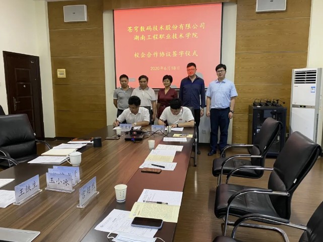 深化校企合作 | 蒼穹數(shù)碼與湖南工程職業(yè)技術(shù)學(xué)院簽訂產(chǎn)學(xué)研合作協(xié)議！