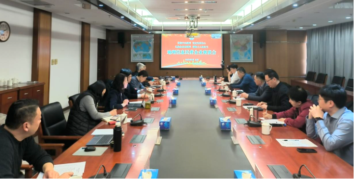 蒼穹數(shù)碼受邀參加地理信息民營企業(yè)座談會，共探行業(yè)發(fā)展新征程