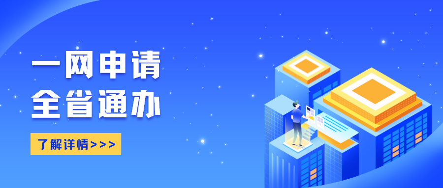 蒼穹數(shù)碼助力安徽省“互聯(lián)網(wǎng)+不動(dòng)產(chǎn)登記”統(tǒng)一服務(wù)平臺(tái)“皖美登”正式登錄皖事通！