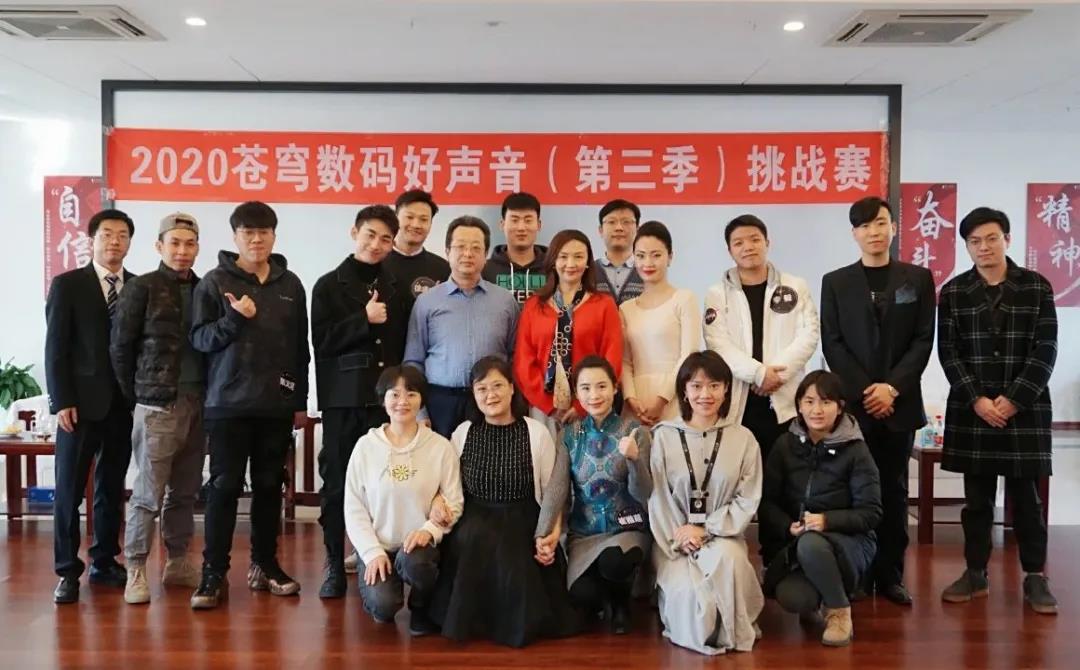 蒼穹數(shù)碼好聲音第三季決賽爭霸，冠軍是她！