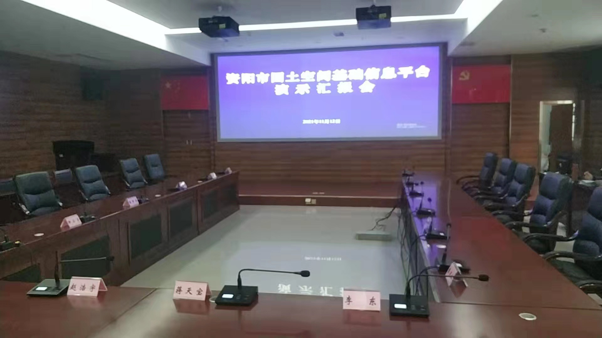 資陽(yáng)市國(guó)土空間基礎(chǔ)信息平臺(tái)建設(shè)項(xiàng)目獲市委書記蔣天寶一行領(lǐng)導(dǎo)肯定！