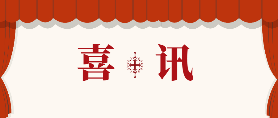 喜訊 | 2021信創(chuàng)產(chǎn)業(yè)分類排行榜發(fā)布，蒼穹數(shù)碼更上一層樓！